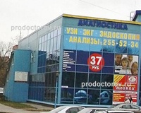 Центр диагностики