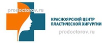 Красноярский центр пластической хирургии