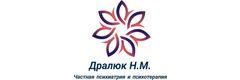 Психиатр и психотерапевт Дралюк Н. М.