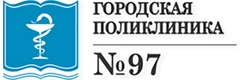 Городская поликлиника № 97