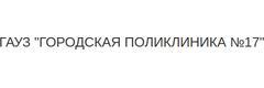 ГАУЗ Клиническая больница № 2, поликлиническое отделение № 1