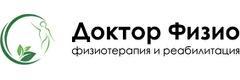 Доктор Физио
