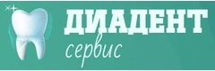 Диадент Сервис