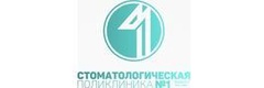 Стоматологическая поликлиника № 1
