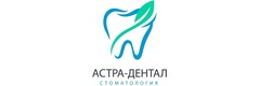 Астра- Дентал