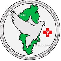 Красноярский краевой наркологический диспансер № 1, приёмное отделение