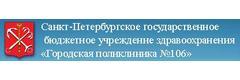 Городская поликлиника № 106, взрослое поликлиническое отделение № 126