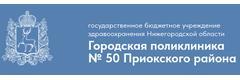 Городская поликлиника № 50, офис врачей общей практики