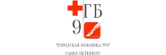 Городская больница № 9
