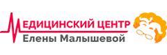 Медицинский центр Елены Малышевой