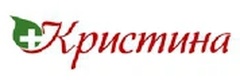 Кристина