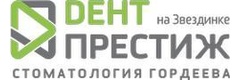 Дент-Престиж