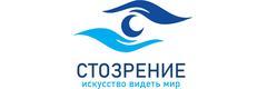 Стозрение