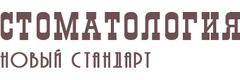 Новый стандарт