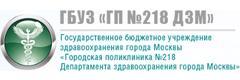 Городская поликлиника № 218, филиал № 5