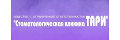Тари