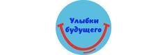 Улыбки будущего