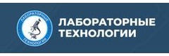 Лабораторные технологии