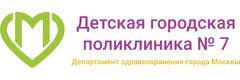 Детская городская поликлиника № 7, филиал № 1