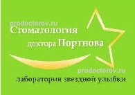 Клиника доктора Портнова