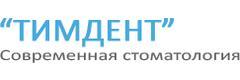 Тимдент