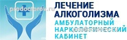Амбулаторный наркологический кабинет