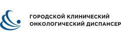 Городской клинический онкологический диспансер