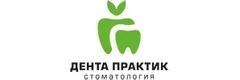 Дента-Практик
