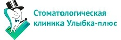 Улыбка-плюс