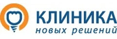 Клиника новых решений