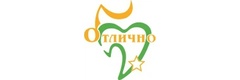 Отлично
