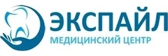 ЭкспАйл