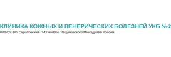 Университетская клиническая больница № 2
