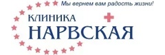 Нарвская