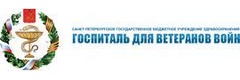 Госпиталь для ветеранов войн