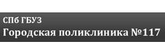 Поликлиника № 117 Поликлиническое отделение № 29