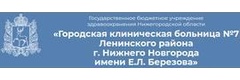 ГБУЗ Городская клиническая больница № 7, поликлиника № 1