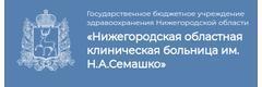 Областная консультативная поликлиника имени Н. А. Семашко