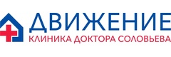 Клиника Движение