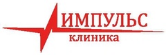 Импульс