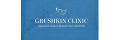 Grushkin clinic