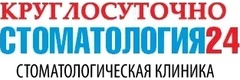 Стоматология24