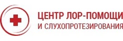 Центр ЛОР-помощи