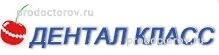Дента Класс
