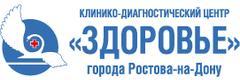 Клинико-диагностический центр Здоровье, филиал