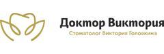 Доктор Виктория