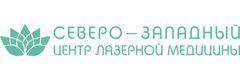 Северо-Западный центр лазерной медицины