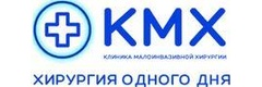 Клиника малоинвазивной хирургии