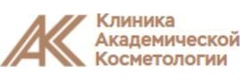 Клиника академической косметологии