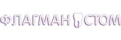 Флагманстом